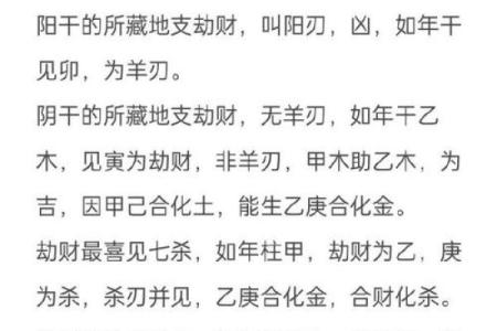 天干月干相冲对个人命运的深刻影响