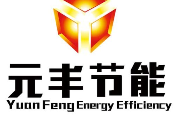 如何为节能公司起一个既专业又有创意的名字