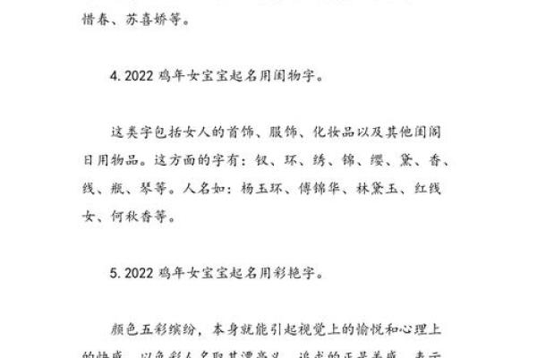 鸡年宝宝起名指南：如何选择合适的字