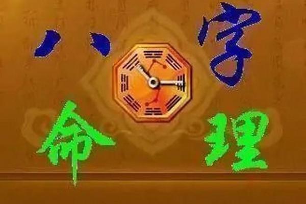 壁上土命：命运中的坚固基础与挑战