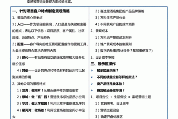 公司命名的关键要素及成功案例解析