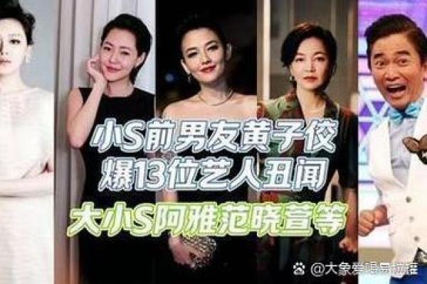 范晓萱八字命理解析：揭示其人生运势与性格特征
