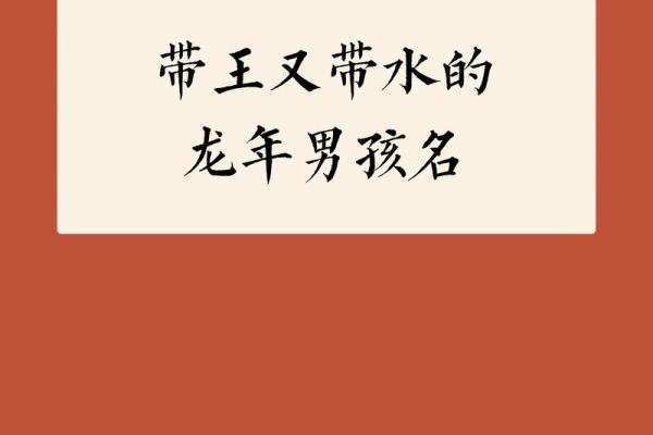 男孩八字取名的秘诀与技巧解析