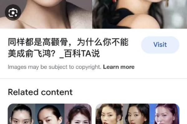 颧骨低的面相特点及其潜在影响