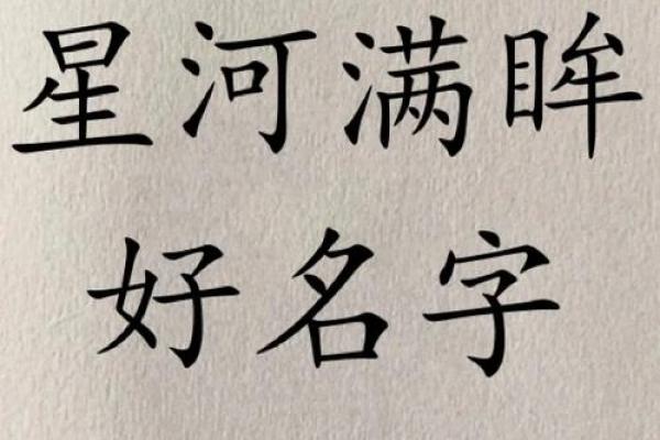 狗年李姓宝宝命名指南：如何为孩子选个吉祥好名字