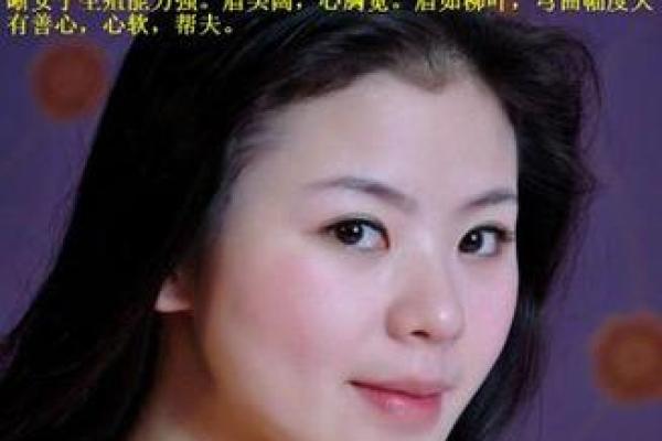 从面相识别福气女人：这些面部特征代表着运势与富贵