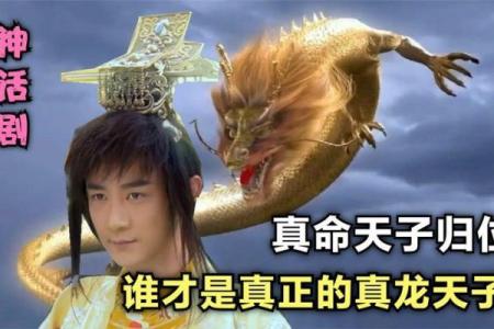 探讨天子命与天命观念的文化渊源