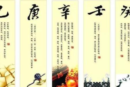 破解天干的秘密：理解方法与实践技巧
