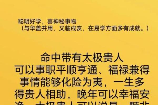 痴情八字：揭示命运中深刻的情感印记