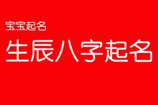 公司起名测试如何为企业选择一个独特且有吸引力的名字