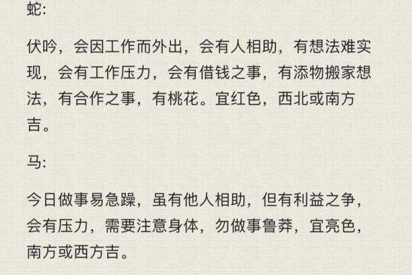 八字解析：如何通过命理看子女运势