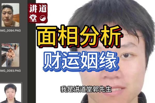 如何通过养面相提升个人魅力与财运