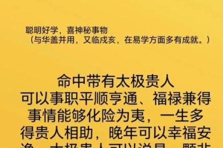 痴情八字：揭示命运中深刻的情感印记