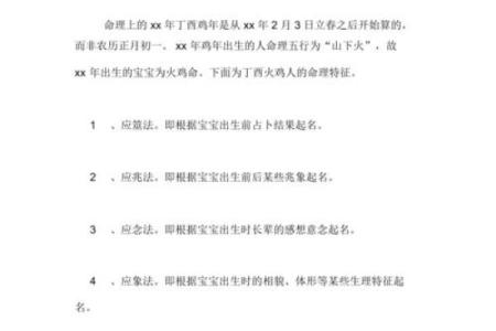 鸡宝宝女孩名字的选择与寓意解析