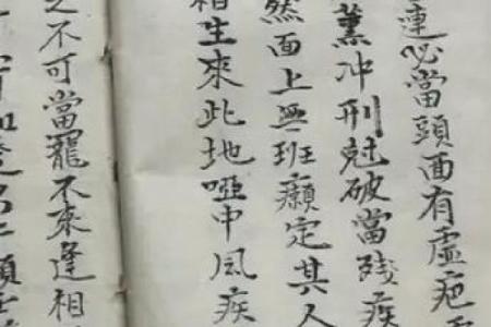 什么是井泉水命及其命理特征解析