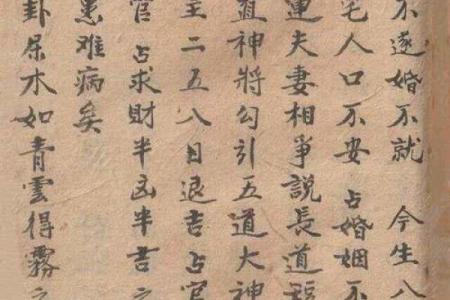 好妻命：家庭幸福与个人成就的平衡