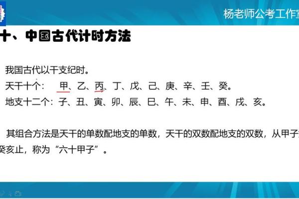 天干的起源与演变：从古代文化到现代命理的深度解析