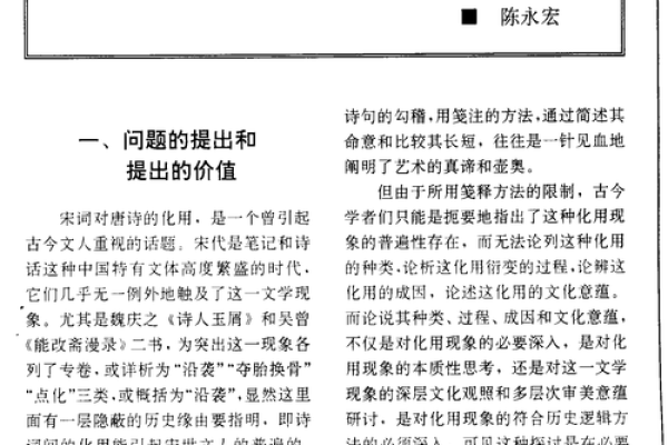 穷命的含义及其背后的深层次文化解读