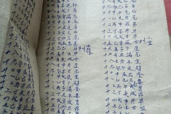 李洪成四柱排盘解析与命理应用详解