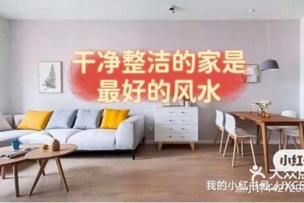 如何通过房屋风水设计提升居住幸福感