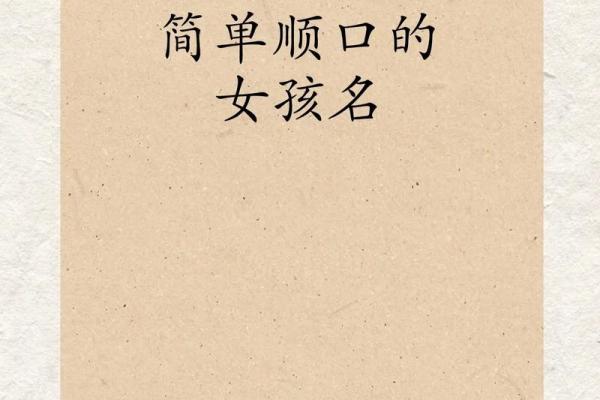 今年出生的女孩名字精选：充满祝福与希望的选择