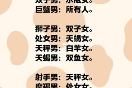 解读女生男命：性格与命运的关联