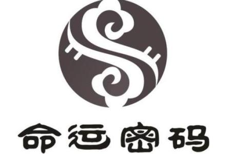 六柱排盘与运势：解锁命运密码的科学方法
