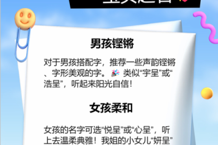 今年出生的女孩名字精选：充满祝福与希望的选择