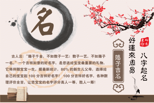 火命男宝宝如何起名才能助运