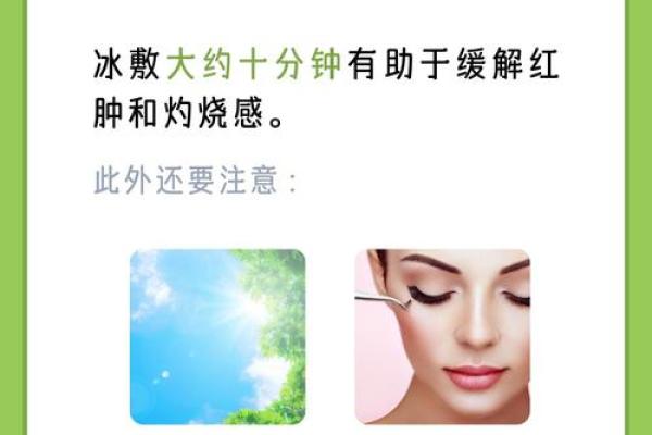 如何通过眉毛调整改善面部风水