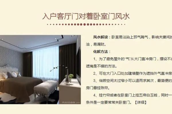 通过风水化解夫妻矛盾：改善家庭气场的有效方法