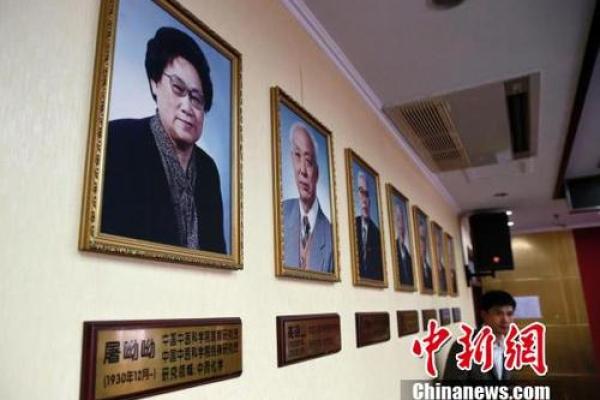 屠呦呦八字解析：如何成就诺贝尔医学奖的传奇