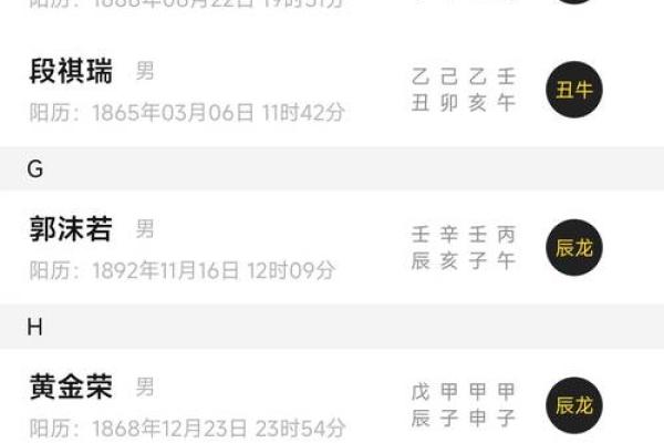 六柱预测排盘揭秘：精准分析命运的关键因素
