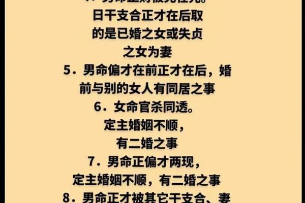 八字查四柱揭秘：如何通过命理分析预测人生运势