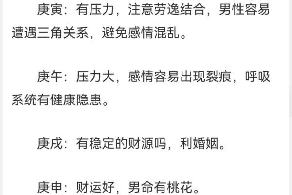 天干力量与流年运势：如何解读人生的转折点