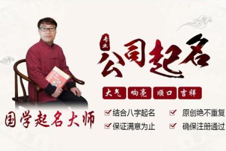 济南专业起名公司助力企业与个人命名精准定位