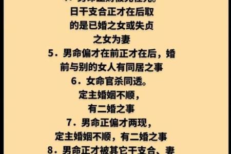 八字查四柱揭秘：如何通过命理分析预测人生运势