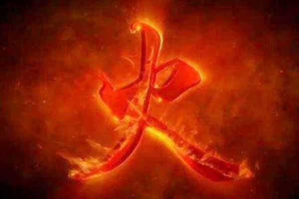 如何通过井泉水命看未来运势