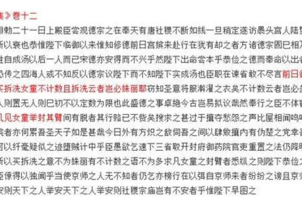 从文命到武命：解析两种命运轨迹