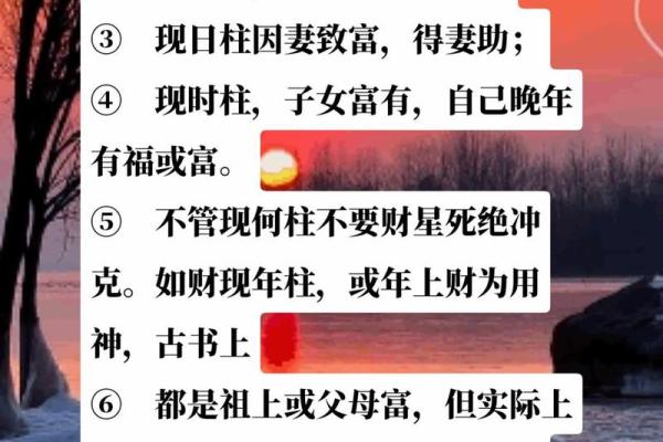 天干起贵与事业运势的深度关系