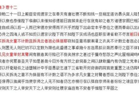 从文命到武命：解析两种命运轨迹