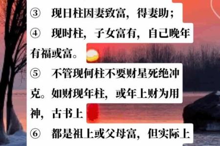 天干起贵与事业运势的深度关系