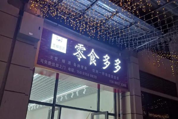 简洁有力的四字商贸公司名字创意