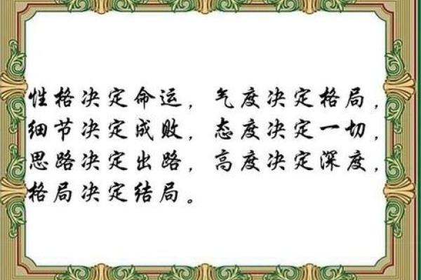 天干遇金如何影响你的性格与决策