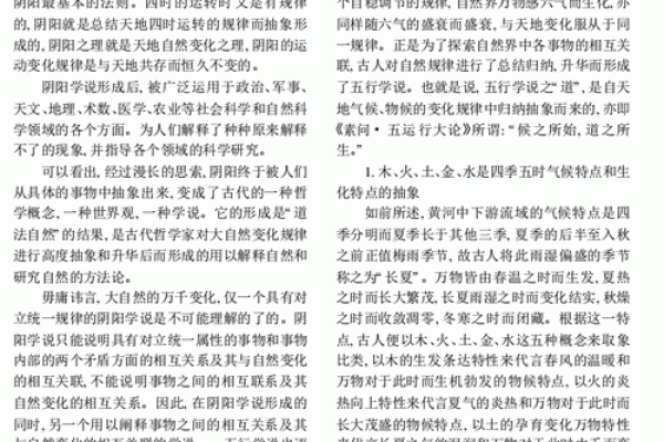 李五行的智慧与现代生活的深度融合分析
