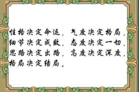 天干遇金如何影响你的性格与决策