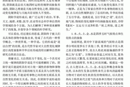 李五行的智慧与现代生活的深度融合分析