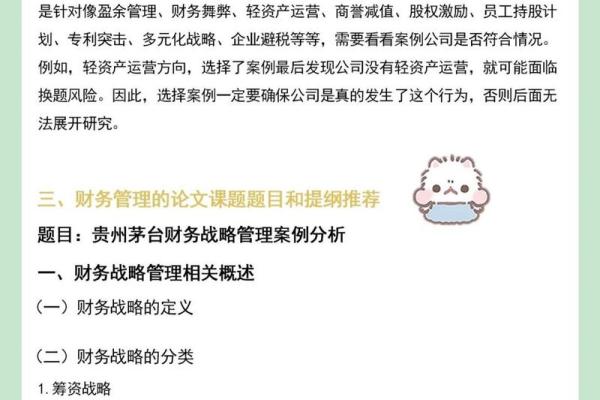 如何为财务管理公司起一个吸引客户的名字