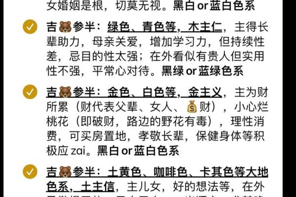 八字缺什么如何调理助运提升运势