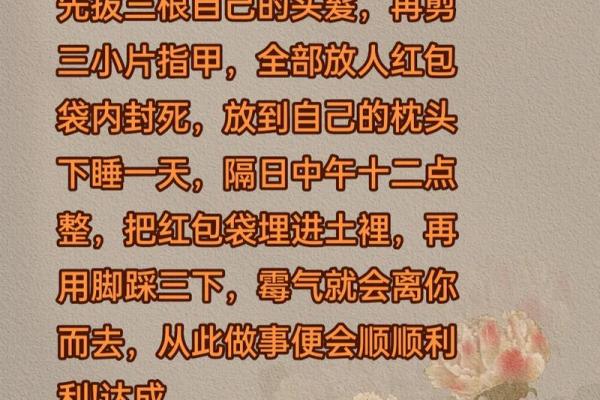 八字缺什么如何调理助运提升运势
